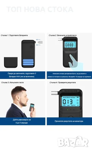 Професионален Тестер за алкохол, BYONDSELF®, снимка 5 - Друга електроника - 55408959