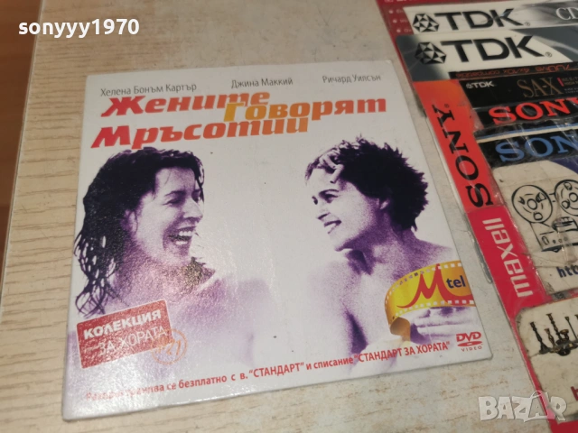 DVD 15 ЕВРО ЗА ДИСК ПО ИЗБОР 1005261831L1, снимка 6 - DVD филми - 54494480
