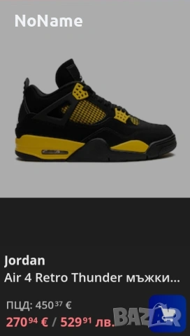 Jordan Air 4 Retro Thunder 36н.