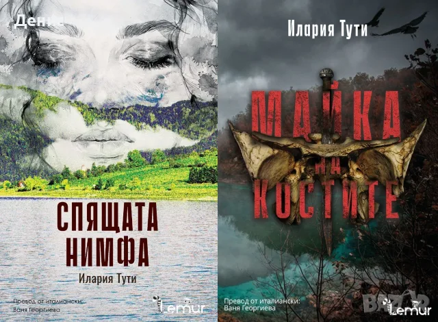 Трилъри и криминални романи – 15:, снимка 2 - Художествена литература - 55642033