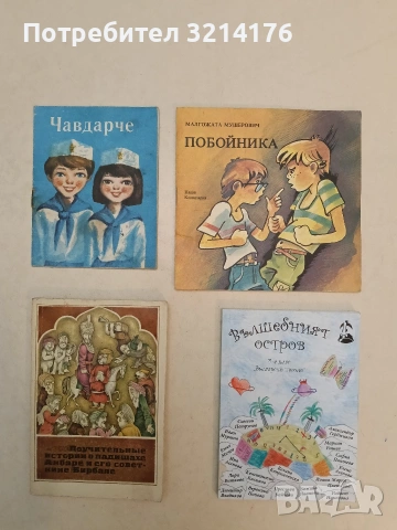Вълшебният остров