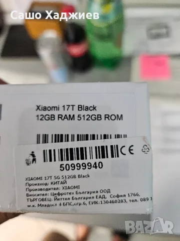 Xiaomi 17T, 512, снимка 3 - Xiaomi - 55661646