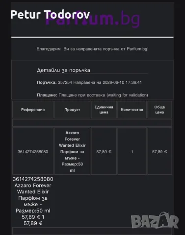Azzaro Forever Wanted Elixir мъжки парфюм, снимка 2 - Мъжки парфюми - 55425055