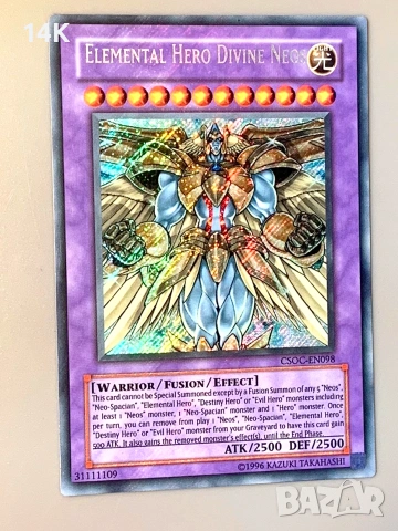 Yu gi oh стари светкащи карти , снимка 7 - Карти за игра - 55003399