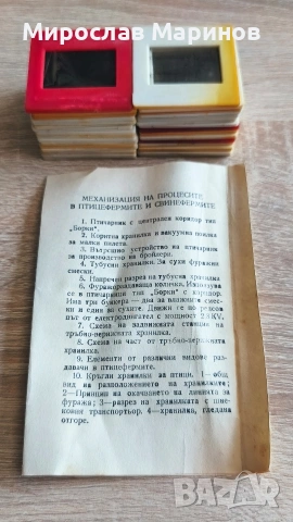 Стари диапозитиви, снимка 3 - Антикварни и старинни предмети - 55077253