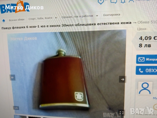 павур флашка метални от 3 до 9 юза 18 броя, снимка 18 - Екипировка - 54478235