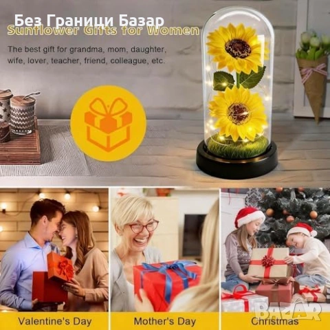 Нов Декоративен Вечен слънчоглед в стъклен купол с LED светлина подарък за майка жена баба, снимка 5 - Декорация за дома - 54057288