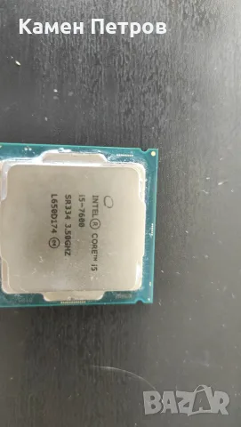 Intel i5 7600 работещ като нов
