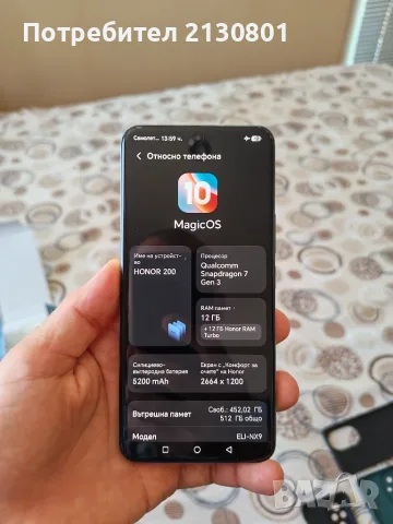 Honor 200 5G 512gb