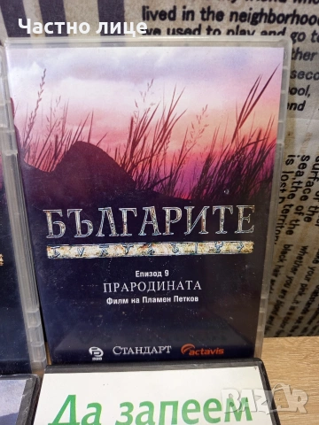 ДВД-та, снимка 13 - DVD филми - 54304402