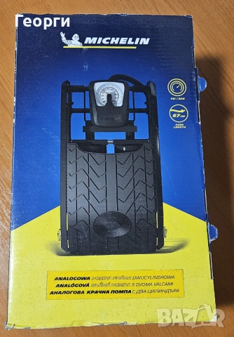 Крачна помпа Michelin, двоен цилиндър, до 4 бара, маркуч 67 см, противоплъзгаща