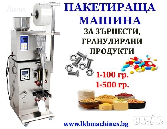 Комбинирана Вертикална -Хоризонтална Залепваща Машина за пликове с поставяне на партида и дата, снимка 10 - Друго търговско оборудване - 33648852