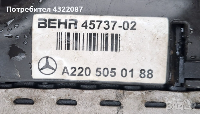 Воден радиатор Мерцедес / Mercedes S-Класа 320CDI 197 К. С / W220 /, снимка 5 - Части - 54375071