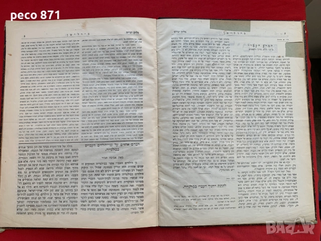 Бюлетин на еврейското учителство в България 1929 г. , снимка 3 - Други - 54728874