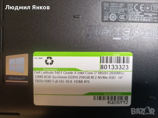 Dell Latitude 5401, снимка 7 - Лаптопи за работа - 55515123