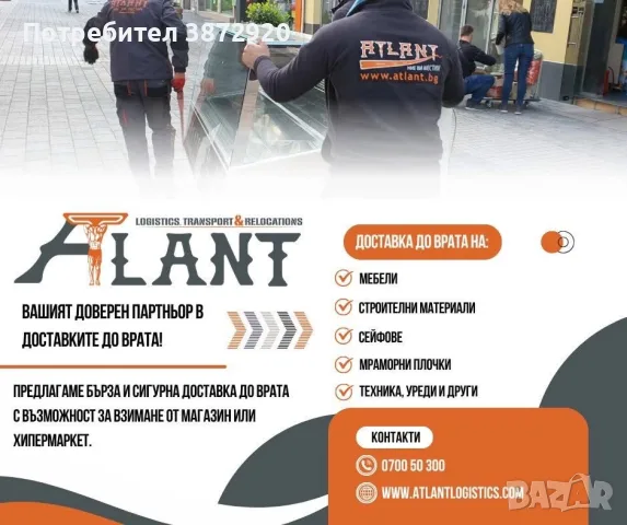 Tоваро-разтоварни услуги и преместване , снимка 8 - Хамалски услуги - 55661712
