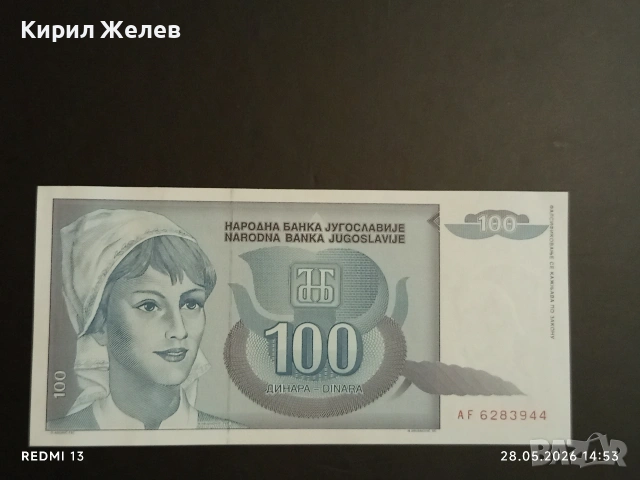 Лот банкноти 6 броя ПЕРУ, АРЖЕНТИНА, ГВИНЕЯ непрегъвани нови за КОЛЕКЦИЯ 32666, снимка 10 - Нумизматика и бонистика - 54699630