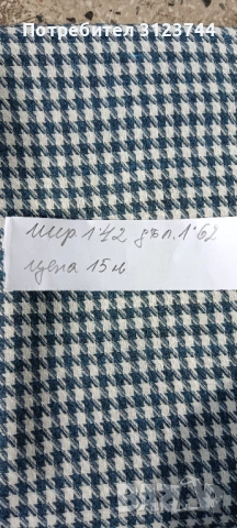 Неизползвани. Отговаря веднага след запитване за цена и размери., снимка 12 - Други - 54421968