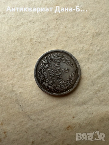 Сребърна монета 2 лева 1882 г. – Княжество България (Княз Александър I)