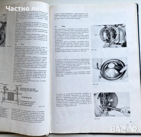Копие на книга за ремонт на MZ ES, снимка 4 - Специализирана литература - 55150576