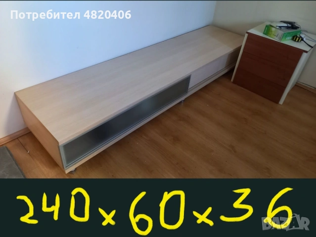 Нисък шкаф за под телевизор, модерен ТВ шкаф