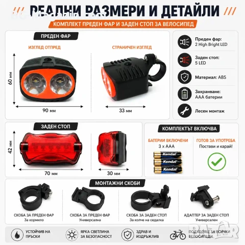 Комплект предни и задни светлини за колело LED фар фенер заден стоп лед за велосипед на батерии, снимка 6 - Аксесоари за велосипеди - 50963190