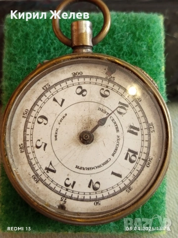 Джобен часовник Liga best centre seconds Chronograph за КОЛЕКЦИОНЕРИ 51752