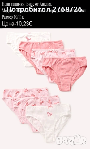 нови модели детско бельо Matalaн и Тu, внос от Англия, снимка 7 - Детско бельо и бански  - 51980933