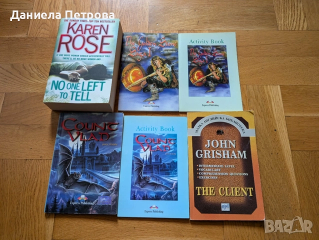 Книги, снимка 11 - Художествена литература - 55015421