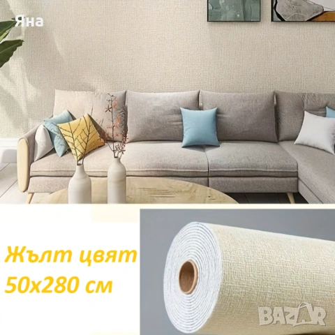 Самозалепващ релефен тапет 280*50cm*2mm, водоустойчив, тапети за стена, снимка 6 - Облицовки - 53951062