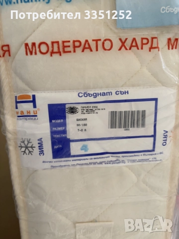 Матрак Нани 90/190, снимка 3 - Матраци - 55472293