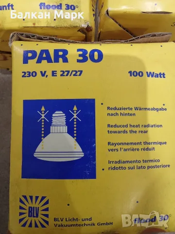 Ретро Халогенни Крушки BLV PAR 30 (100W, E27) – Лот 3 бр. (Немски), снимка 3 - Крушки - 55447812