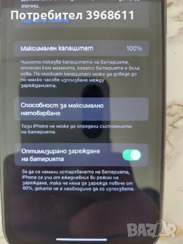 Айфон 11, снимка 3 - Други - 54454839