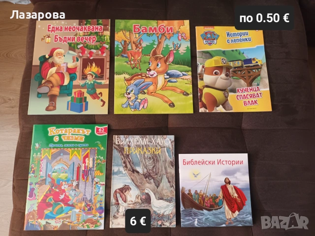 Детски книжки, книги, снимка 3 - Детски книжки - 54420675