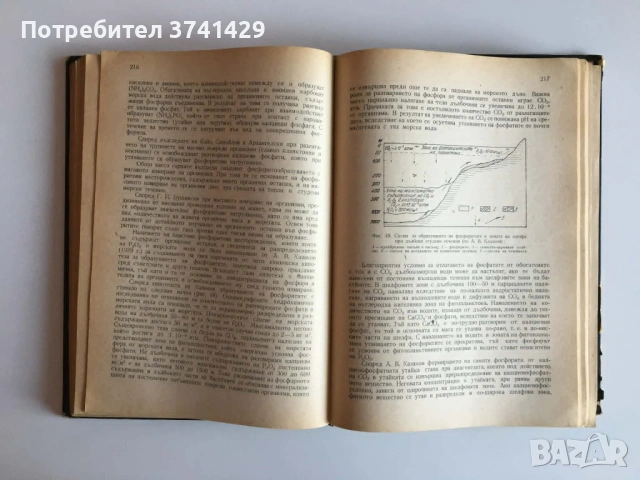 Месторождения на рудни и нерудни полезни изкопаеми - Гроздан Николаев, Богдан Богданов, Рашко Рашков, снимка 7 - Специализирана литература - 54442011