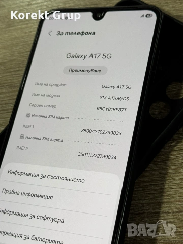 Samsung A17 5G 128GB, снимка 4 - Samsung - 55149828