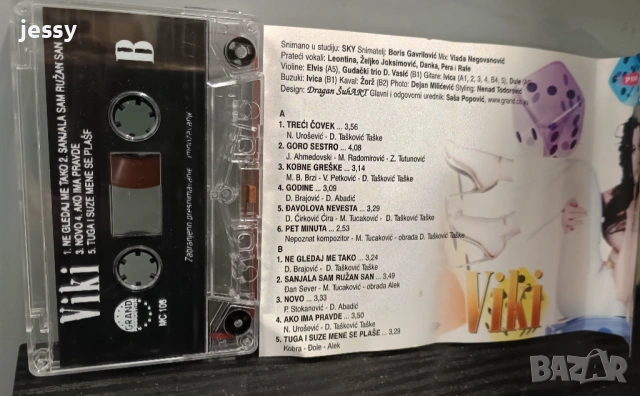 Viki - Колекция от дискове и касети, снимка 11 - CD дискове - 53354371