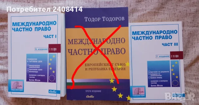 МЧП  сборници  5 / 4 евро