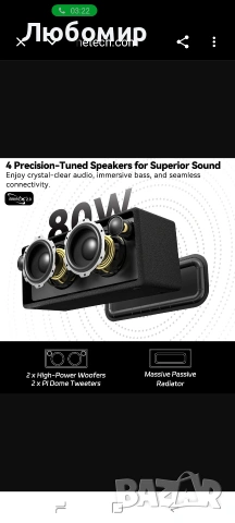 Bluetooth високоговорител Stage GoFree 80w Max , снимка 7 - Bluetooth тонколони - 55130078