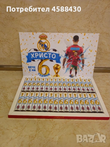 Персонализирани бонбони Merci 