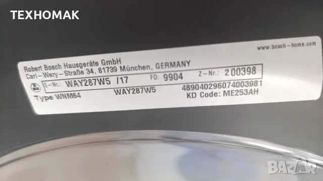 Пералня BOSCH HOME PROFESSIONAL 8кг. клас A +++ инверторен мотор , снимка 8 - Перални - 55650562