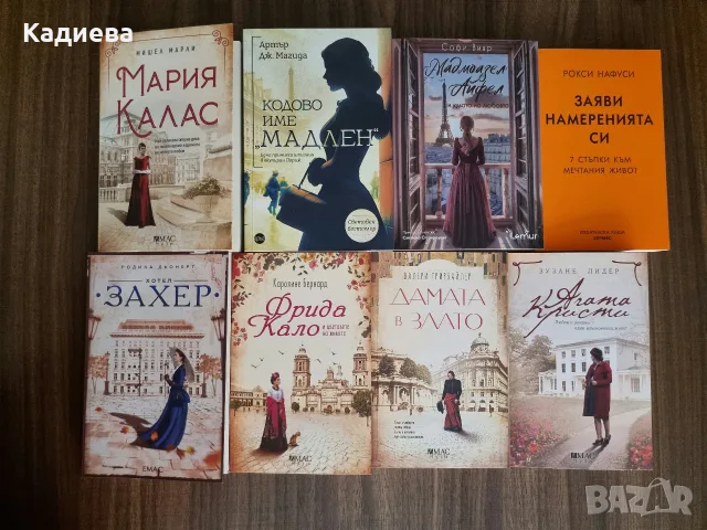 Различни книги- перфектно състояние