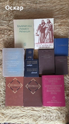 Книги на руски език, речници, художествена литература, снимка 3 - Художествена литература - 54165575