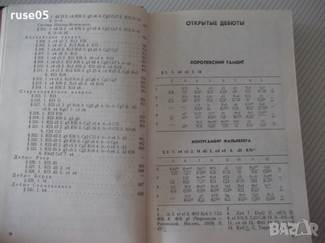 Книга "Малая дебютная энциклопедия - Я. Эстрин" - 672 стр., снимка 4 - Енциклопедии, справочници - 54959098