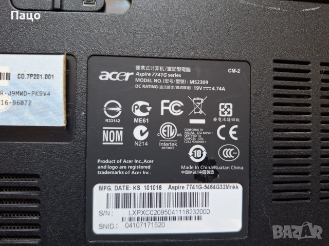 Acer Aspire 7741G / тестван, снимка 12 - Части за лаптопи - 55252673