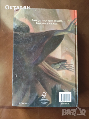 Книга Хари Потър, снимка 3 - Художествена литература - 54762555