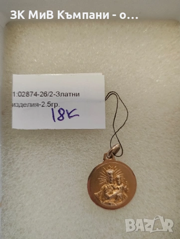 Много красива Златна висулка 18карата 2.5гр 