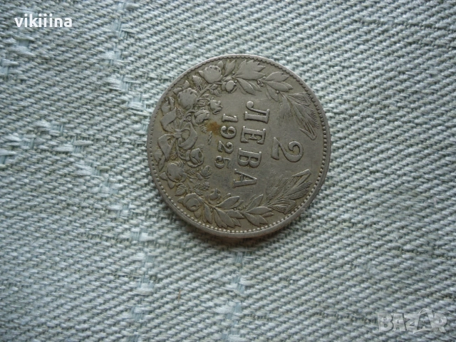 2 лева 1925 година, снимка 2 - Нумизматика и бонистика - 55276650