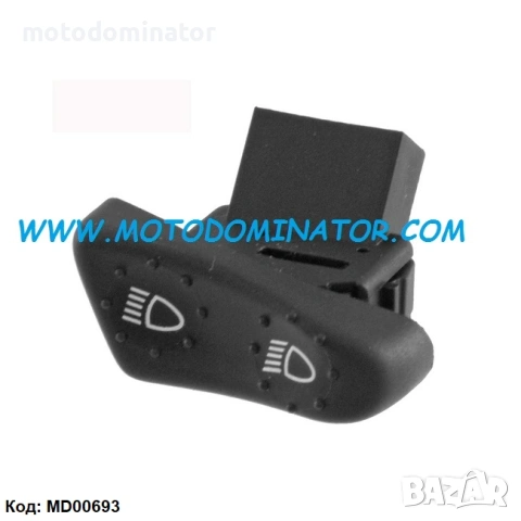 Контактни ключове. Различни модели. Копче за светлини Piaggio, Gilera, Derbi