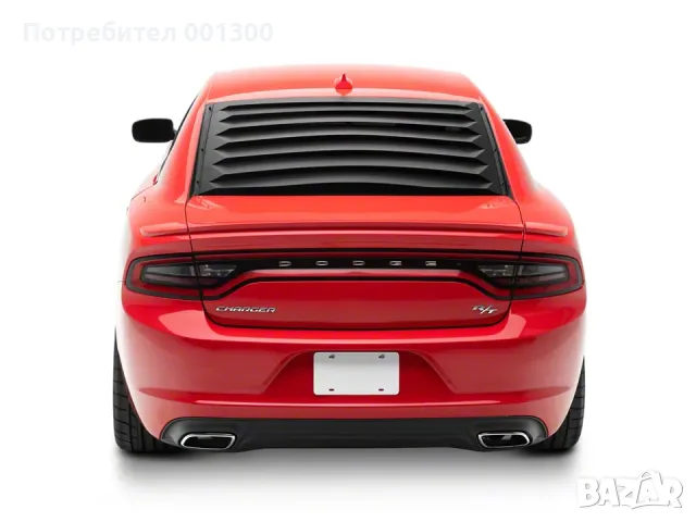 Тунинг щора за задно стъкло Dodge  Charger , снимка 5 - Аксесоари и консумативи - 55674777